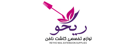 لوازم کاشت ناخن و مژه ریحو